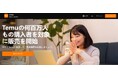 Temu、日本で「国内販売事業者の募集」を全面開放