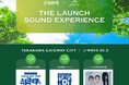 TAKANAWA GATEWAY CITYでの心豊かなくらしを“音楽”で実現する注目コンテンツ紹介