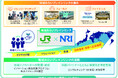 JR東日本グループと野村総合研究所による地域創生インキュベーター「地域みらいブレインリンク」の設立について