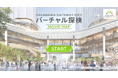 JR東日本(TAKANAWA GATEWAY CITY)が大阪・関西万博「TEAM EXPO 2025」に集大成としてパビリオン参加