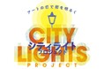 『アートの灯で街を明るく　City Lights Project　』が開催されます。（ニュー新橋ビル・京急蒲田あすと）