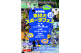 第2回「東経大スポーツフェス」開催のお知らせ