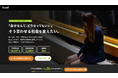 月1,000円で、ひとりの女の子に「居場所」を。NPO法人BONDプロジェクトが寄付専用ページを公開、継続支援の仲間を募集開始