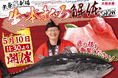 【大阪・関西万博会場で初!?】2025年5月10日(土)11時30分から和歌山県串本の新ブランド「大島マグロ」の解体ショーを実施。捌きたてマグロを使った本鮪丼やにぎり寿司を数量限定で販売します。