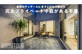 【宮城県仙台市】本部の設計士と加盟店の担当者が語る、DUAL HOMEの家づくり｜初の掛け合いで紹介する「性能×デザイン」の住まい