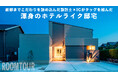 【三重県菰野町】全国展開の住宅FC「DUAL HOME」、本部×加盟店の掛け合いでモデルハウスを紹介｜近畿エリア初となる三重北店で実施