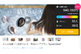 【目標金額300%達成】どんな髪でも絡まりを極限まで解消するヘアブラシ『Spiral Shine(スパイラルシャイン)』がMakuakeに登場