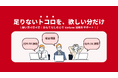 【JALインフォテック】企業・自治体向けに、kintoneの市民開発支援・DX支援を開始。12/12にkintone活用セミナーを初開催。