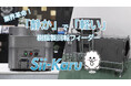 「パーツフィーダーの常識を変える」静かで軽い樹脂製回転フィーダー「Sii-Karu」を機械要素技術展で展示