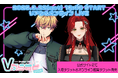 「ファム・ファタル」「雅楽代アマネ」など7人のVTuberが歌とトークを競うVTuber歌合戦「Vぶらすと2025」チケット販売開始