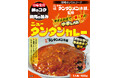 神奈川ご当地グルメの新展開！！ 川崎発祥元祖ニュータンタンメン本舗監修『ニュータンタンカレー』２０２５年１２月１５日（月）　新発売！