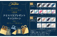 【プレゼントキャンペーン】トンボ洋傘前原光榮商店の「日本製洋傘」が当たるクリスマスキャンペーンをInstagramとX（エックス）で同時開催！～12月25日（木）まで。