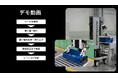 【AGIRobots】移動型セミヒューマノイドロボット「AGIRobots Worker」による工場内マテハンデモを実施