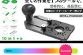 Makuakeプロジェクト開始1時間で目標金額103%達成!日本初上陸!DIYの常識を覆す【究極のトリマー/ルーター用ジグ】登場!