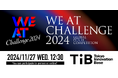 アジア最大級のWell-Beingの祭典を目指すピッチコンテスト「WE AT CHALLENGE 2024」ファイナリストを発表
