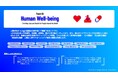 アジア最大級のWell-beingの祭典をめざすグローバルピッチコンテスト「WE AT Challenge 2026」において、 「Track2：Human Well-being」の審査員決定