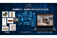 【画像から3Dモデル生成】ChatBIM「ACIMUS」、家具・建具・設備を3Dモデル化してBIM空間に配置可能に。BIM×電子カタログ実現に向けメーカー製品の無料掲載募集を開始