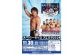 現役プロレスラーが教える運動療育型児童デイサービス「スーパーキッズ」が、プロレスリング紫焔全面協力の元、『スーパーキッズフェスタ2024』を11月30日(土)に京都府木津川市で開催!