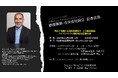 新規事業・合弁会社設立 記者会見