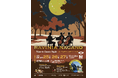 長野駅東口公園に、ワインとクラシックを楽しむ秋の音楽祭「RAVINIA NAGANO」9月25日初開催
