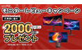 あなたの感想をSNSでシェアして、えらべるPayキャンペーン開催中!