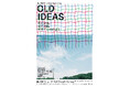 【名古屋芸術大学】原田祐馬 企画展 “OLD IDEAS” を開催
