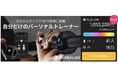 【Makuakeにて目標額1013%突破‼︎】日本初上陸‼︎手のひらサイズのパーソナルトレーナー「BARBALAN」実施中!