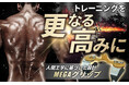 【日本初上陸】手首に負担がかからないトレーニングアタッチメント MEGAグリップ