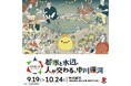 名古屋・中川運河でイベント「OVERLAP」開催！9/19(土)・10/18(日)はドローンショー＆水上スラックライン！9/19(土)～22(火)・10/18(日)はアジアグルメ＆アーバンスポーツ！