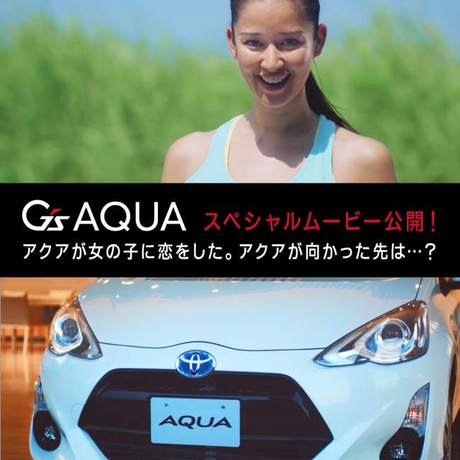 トヨタ スペシャルムービー G S Boot Camp を8月31日 月 より公開開始 トヨタ自動車株式会社のプレスリリース