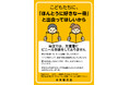 未来屋書店、全国で児童書シュリンクパックを廃止 子どもたちに“ほんとうに好きな一冊”と出会ってほしいから