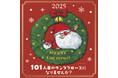 「101人目のサンタクロースになりませんか？」未来屋書店が人気絵本「100にんのサンタクロース」とコラボ。未来屋書店だけの特別描き下ろしキービジュアルを公開！