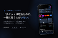 「チケットは取れたのに、一緒に行く人がいない」を解消するライブ同行アプリ「Livemate」