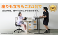 “座りっぱなし”を終わらせる。北欧デザイン×台湾職人技が融合した次世代電動昇降デスク 「Allround Desk II」 が日本上陸