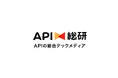 API特化の受託開発会社ECUが、API専門の自社メディア「API総研」をリリース