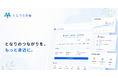 急な発熱、休日診療、近くの医療機関探しをもっと簡単に。医療情報検索サービス『となりの医療』開始