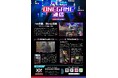就労継続支援B型事業所【ONEGAME川崎生田】体験会を開催します!