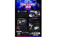 就労継続支援B型事業所【ONEGAME川崎生田】体験会&イベントを行いました!