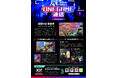 就労継続支援B型事業所【ONEGAME川崎生田】体験会&イベントを行いました!