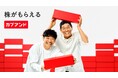 明石家さんまさんとカブ&ピース代表の前澤友作がCM初共演 前澤がさんまさんに会社設立を報告!二人が自然体で話す対談形式CM 「カブアンド」新CMが11月20日(水)より公開