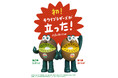 今年はキウイブラザーズが立った! 毎年SNSで話題沸騰【数量限定】キウイブラザーズ フィギュア付きパック販売スタート 対象商品を購入でフィギュア1体ついてくる!