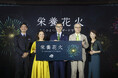 プラネタリウムに全国の栄養状況が可視化された“栄養花火”が広がる！ゼスプリが「栄養花火-もうひとつのハザードマップ」発表会を開催