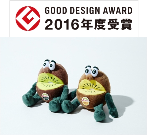 Zespri キウイブラザーズ　ぬいぐるみ　グリーン、ゴールド大