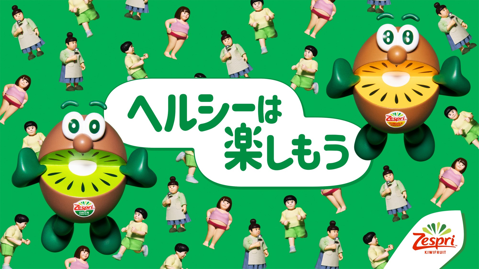 森三中の新聞広告が共感できると話題 ゼスプリキウイ ヘルシーは楽しもう キャンペーン２０２０年７月２４日 金 よりスタート ゼスプリ インターナショナル ジャパン株式会社のプレスリリース