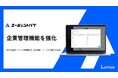 人材エージェント向け情報管理システム「エージェントハブ」、企業管理機能を強化