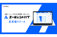 株式会社Lumos、転職エージェント向け情報管理システム「エージェントハブ」正式版をリリース