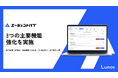人材エージェント向け情報管理システム「エージェントハブ」、3つの主要機能強化を実施