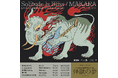 怪獣の夢「Monster’s Dream」 Solitude Is Bliss / MAKARA 初来日 Japan Tour 2025年1月 開催決定!