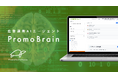 わずか3クリックで広告運用を最適化。AIエージェント「PromoBrain」を提供開始