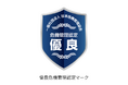 株式会社SAMURAIマーケティング、『優良危機管理認定マーク』取得のお知らせ